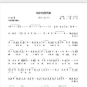 故乡的原风景_歌谱投稿_词曲:陈汉芳 日 宗次郞