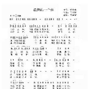 最美的一个你_歌谱投稿_词曲:贺终荣 王文楠