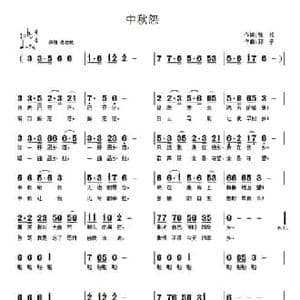中秋怨_民歌简谱_词曲:张松 南梆子