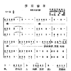 莎丽楠蒂 印尼 _外国歌谱_词曲:林开瑞译词 朱明超配歌