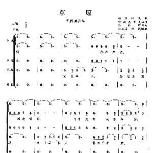草原_歌曲简谱