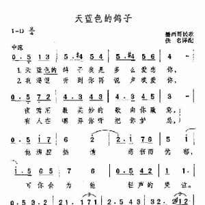 天蓝色的鸽子_歌谱投稿