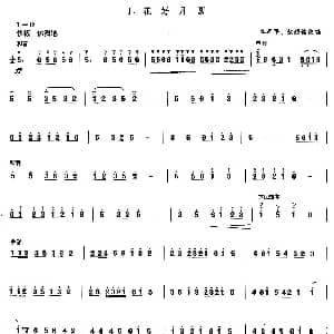 花好月圆 笙 牟善平 徐超铭 改编