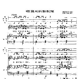 哪里来的骆驼队 维吾尔族民歌 打击乐 正谱