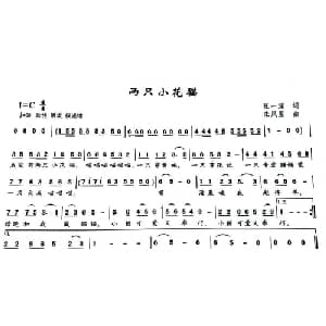 两只小花猫_儿歌乐谱_词曲:张一涵 朱凤昱