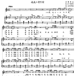 我是小音乐家_儿歌乐谱_词曲: 陈一新