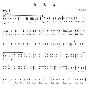 口琴谱 | 考级九级曲目 红翼鸟 米尔斯