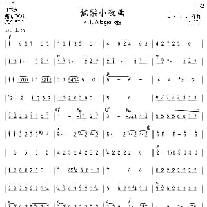 弦乐小夜曲 莫扎特作品 K.525 箫 莫扎特