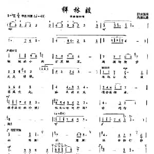 46祥林嫂_美声唱法乐谱_词曲:邵永强 尚德义