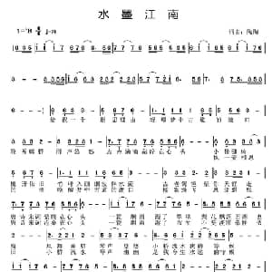 水墨江南_通俗唱法乐谱_词曲:陶陶 陶陶