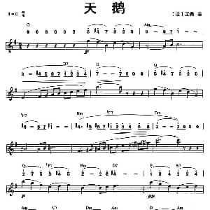 口琴谱 | 天鹅 线简谱混排版 法 圣桑