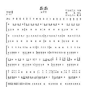 Ei Ei_歌曲简谱_词曲:吕易秋 佚名