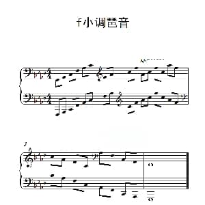 第六级 f小调琶音 钢琴谱