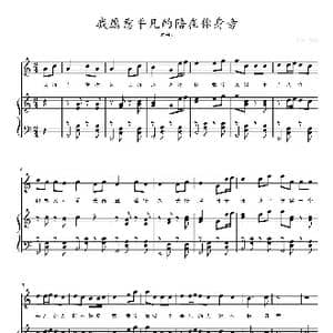 我愿意平凡的陪在你身旁_歌曲简谱