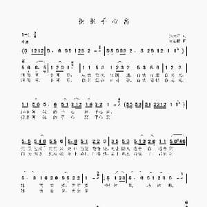 抠抠手心窝_歌谱投稿_词曲:郭天祥 聂思聪