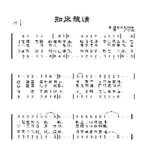 日本 知床旅情_歌谱投稿_词曲: 日 森繁久弥 日 森繁久弥曲 薛萍译配