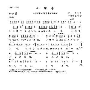 小螺号_歌曲简谱_词曲:付林 付林