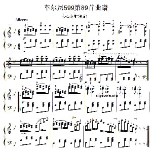 车尔尼599第88首曲谱及练习指导 钢琴谱