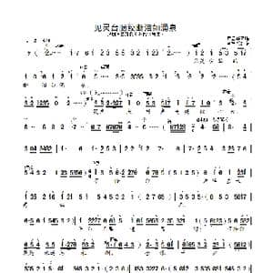 见灵台肠绞断泪如涌泉_歌曲简谱