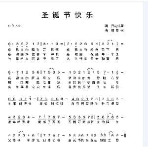 圣诞节快乐升C调女版有旋律_歌曲简谱_词曲:开花结果 相思树