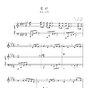 童话 钢琴谱 光良 光良