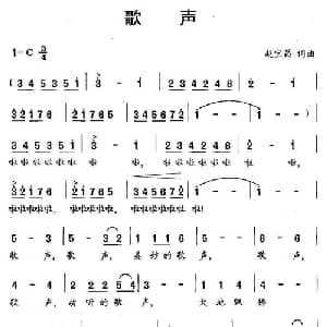 歌声_美声唱法乐谱_词曲:赵宝昌 赵宝昌