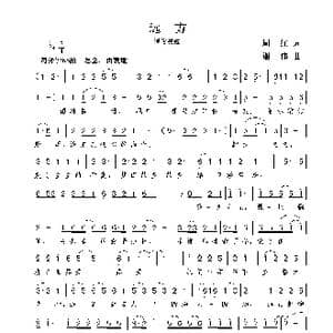远方_歌曲简谱_词曲:周红 谢伟
