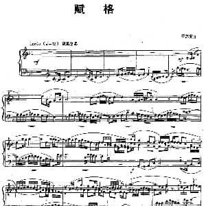 赋格 钢琴谱 于苏贤
