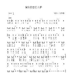 瀼溪情思贵人桥_歌谱投稿_词曲:安华水 安华水