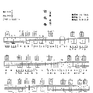 菊花香 吉他谱 唐磊 唐磊 唐磊