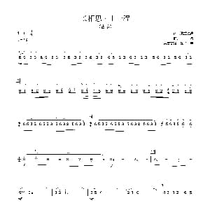 古筝谱 | 长相思•山一程 古筝曲谱 纳兰性德 纳兰性德 一名