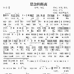 思念的距离_歌谱投稿_词曲:何炅 许飞 许飞