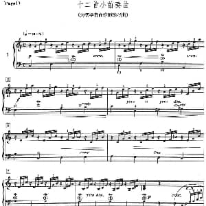 巴赫小前奏曲 钢琴谱 巴赫