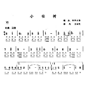 口琴谱 | 小松树 傅晶 李伟才曲　郭风尧