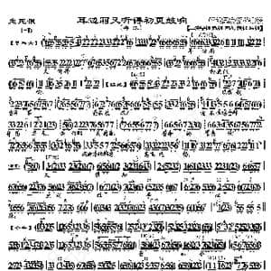 生死恨 耳边厢又听得初更鼓响_歌曲简谱_词曲:暂无 恒流星制谱