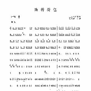 南绣荷包 二人台牌子曲
