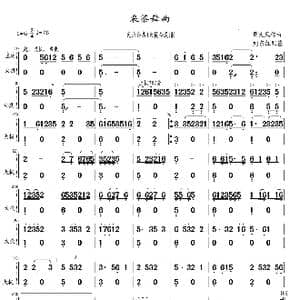 采茶舞曲_歌曲简谱_词曲: 周大凤作曲,刘东红配器