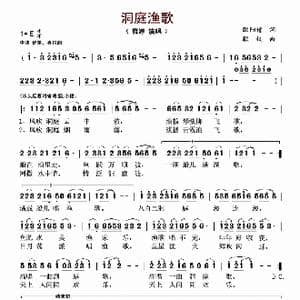 洞庭渔歌_歌谱投稿_词曲:欧阳倩 歌奴