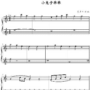 小兔子乖乖 钢琴谱 夏志刚