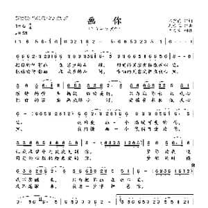 画你_歌曲简谱_词曲:陈宝成 朝古拉