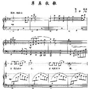 草原牧歌_歌曲简谱_词曲:牧歌 王和声
