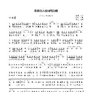 勇敢的人会拥有翅膀_歌曲简谱_词曲:富妍 格非