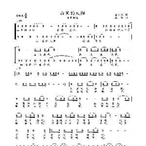 MV 山里的太阳_歌曲简谱_词曲:黄小名 高绿