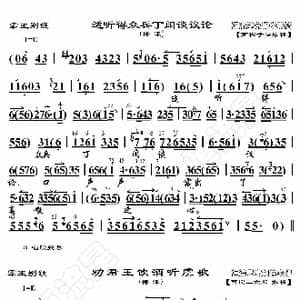 霸王别姬 劝君王饮酒听虞歌_歌曲简谱_词曲:暂无 恒流星制谱