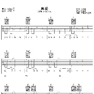 真爱 吉他谱 183club 柯呈雄 吕绍淳