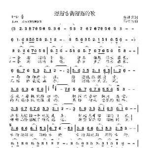 溜溜古街溜溜的街_歌曲简谱_词曲:朱妙其 高福友
