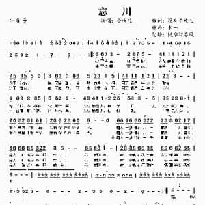忘川_歌谱投稿_词曲:没有羊先生 木一