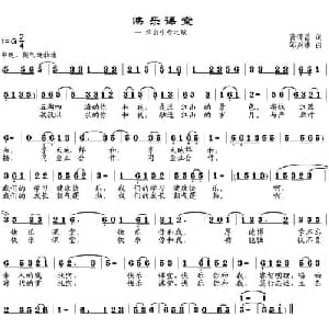 快乐课堂_通俗唱法乐谱_词曲:黄锦昌 邹兴淮