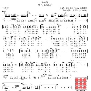 金木犀 日本 _外国歌谱_词曲: 日 麻こよみ 日 水森英夫