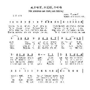 我不啼哭不遗憾不呼唤Не жалею не зову не плачу_歌曲简谱_词曲:谢.叶,赛,宁 格.波诺马连科